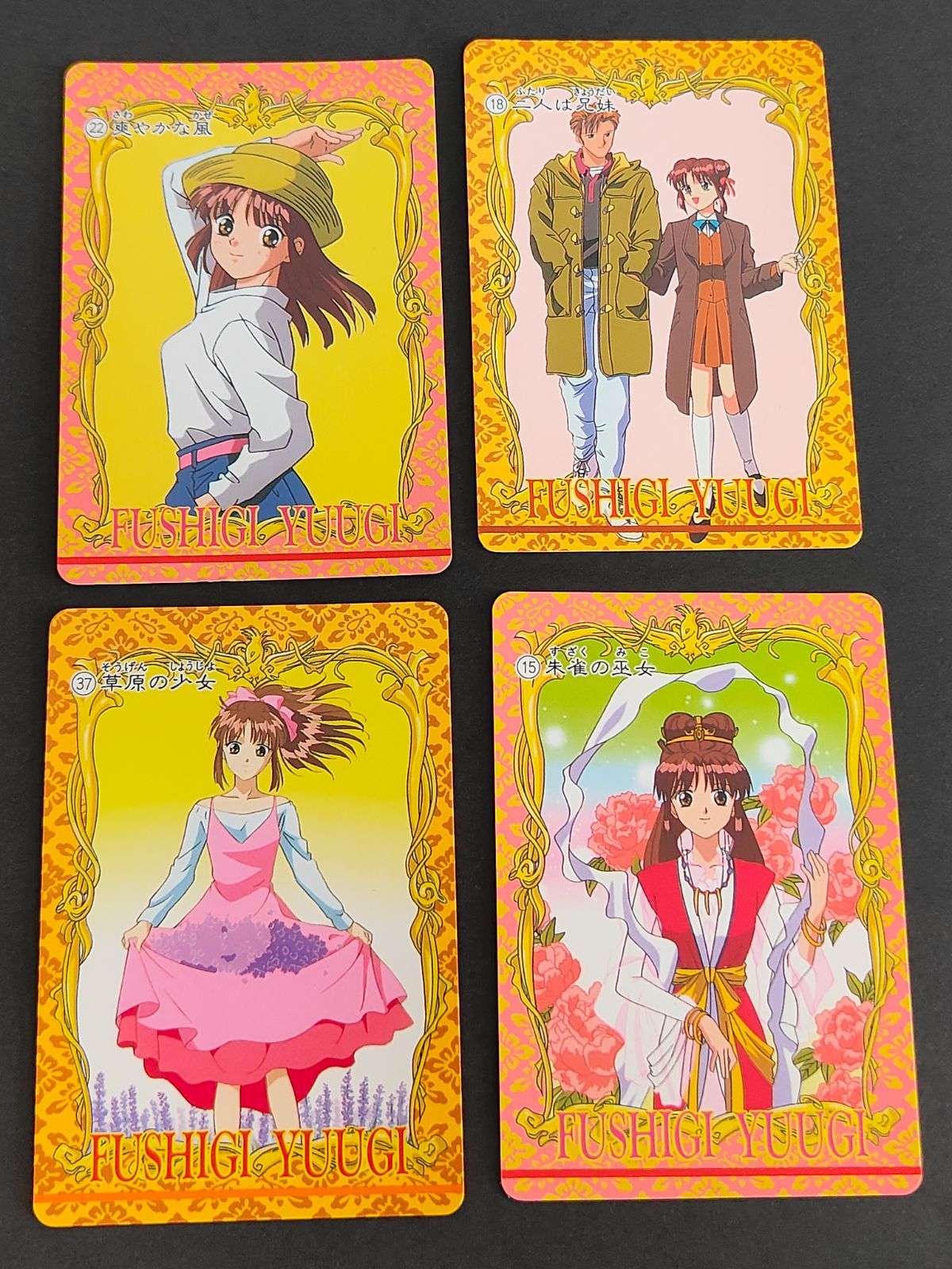 aca271 ふしぎ遊戯 カードダス アマダ 1995 夕城 美朱（ゆうき みあか