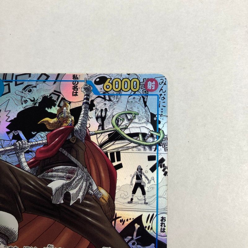 中古美品】 ワンピースカードゲーム そげキング コミパラ SEC(コミック