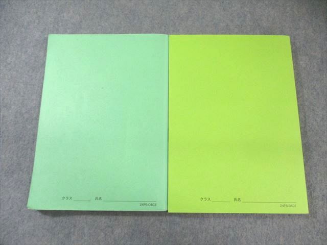 鉄緑会 物理発展講座 テキスト/問題集 状態良品 2024 計2冊 030M0D