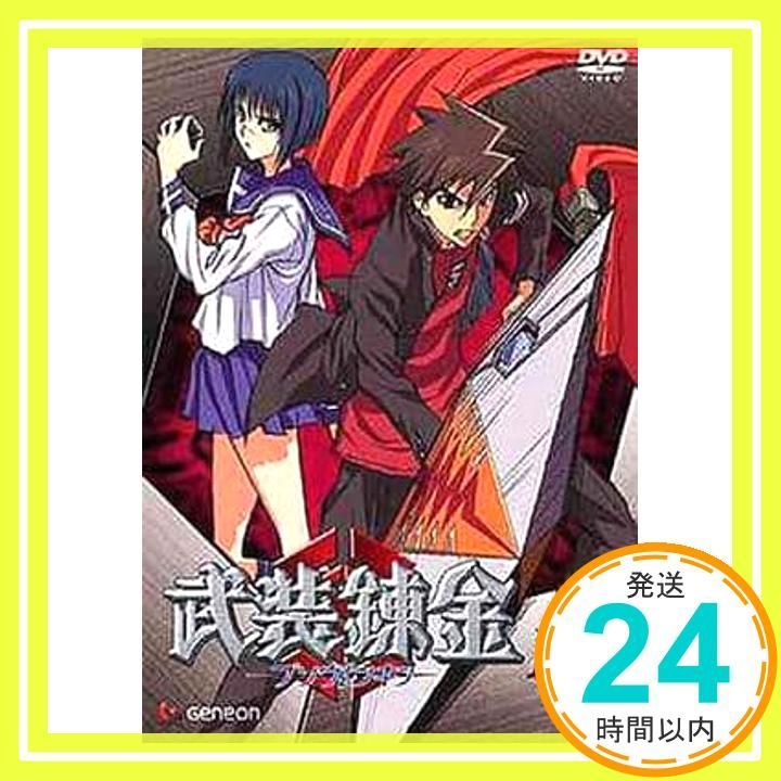 武装錬金1 [DVD] [DVD]_02 - メルカリ