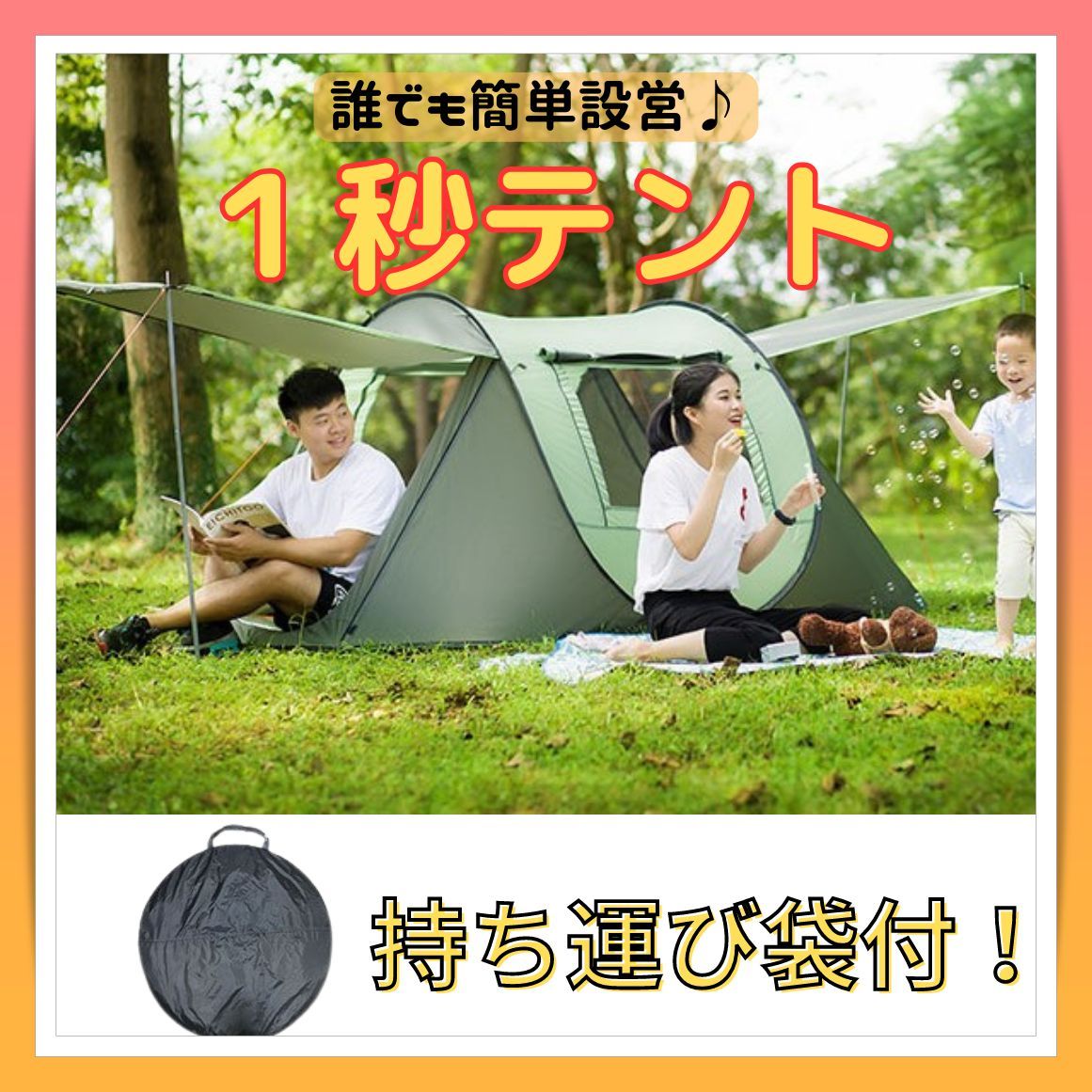 ポップアップテント キャンプテント アウトドア 1秒開閉 BBQ 高耐久