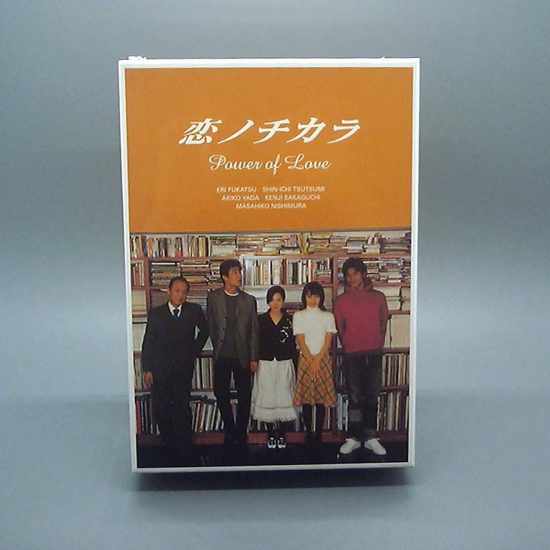 未開封新品】恋ノチカラ4巻セット (DVD) 深津絵里 堤真一 - メルカリ