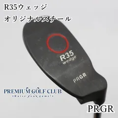 2026年最新】PRGR チッパー R35の人気アイテム - メルカリ