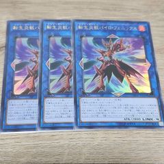 遊戯王 メタルデビルゾア レッドアイズブラックメタルドラゴン 復刻版