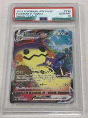 スイレンのお世話 SAR [クリムゾンヘイズ] SV5a 093/066 (PSA10