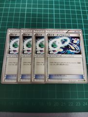 レックウザソウルリンク 034/048 XY 4枚 - メルカリ