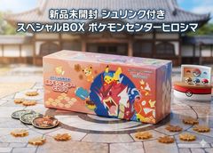⭐️【新品未開封シュリンク付き】ポケモンカードゲーム スペシャルBOX