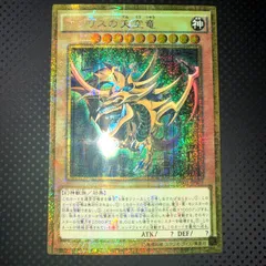 2026年最新】遊戯王 オシリスの天空竜 ゴールドの人気アイテム - メルカリ