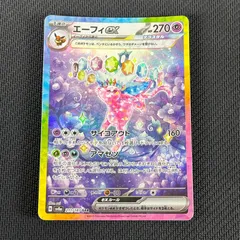 2026年最新】ポケモンカード テラスタルフェス エーフィ sarの人気