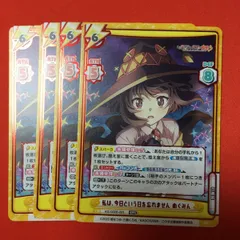 2026年最新】このすば reバースの人気アイテム - メルカリ