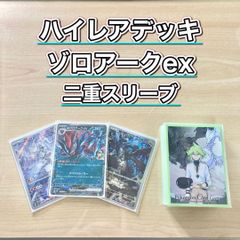 本格構築 【白緑巨大天門】 デッキ＆二重スリーブ - メルカリ
