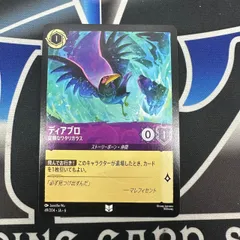 2026年最新】ディアブロ 従順なワタリガラスの人気アイテム - メルカリ