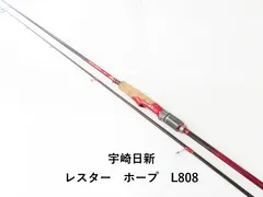 2026年最新】レスターホープ 808の人気アイテム - メルカリ