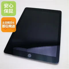 2026年最新】ipad pro 9.7の人気アイテム - メルカリ