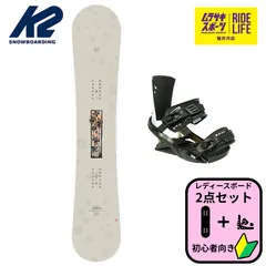2026年最新】K2 138 スノーボードの人気アイテム - メルカリ
