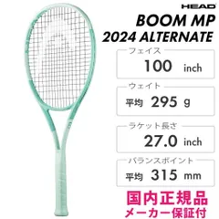 2026年最新】head boom mpの人気アイテム - メルカリ