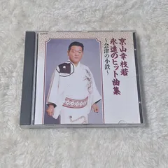 2026年最新】京山幸枝若の人気アイテム - メルカリ