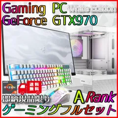 即納激安ホワイトモデル】RTX3050搭載ゲーミングPCフルセット☆新品