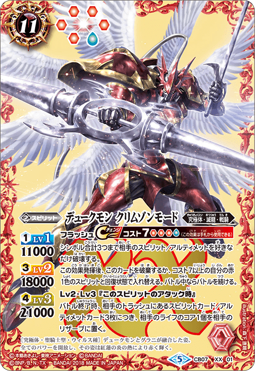 滅龍(契約編)｜略ｱ略(REVIVAL)