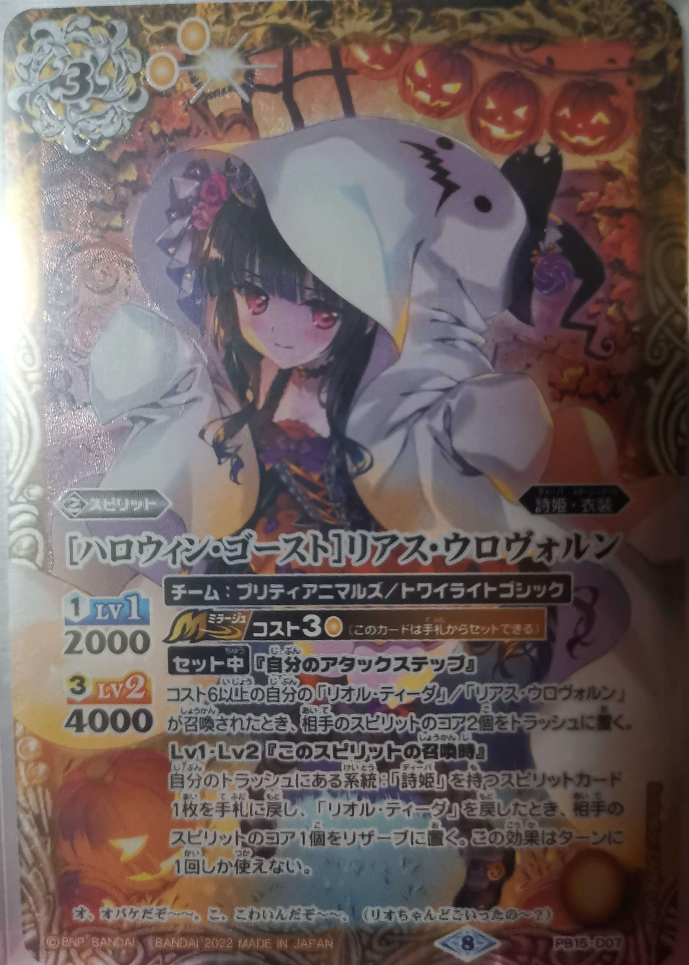 リアス＆リオルデッキ【バトルスピリッツ】｜リグ🐉🐅