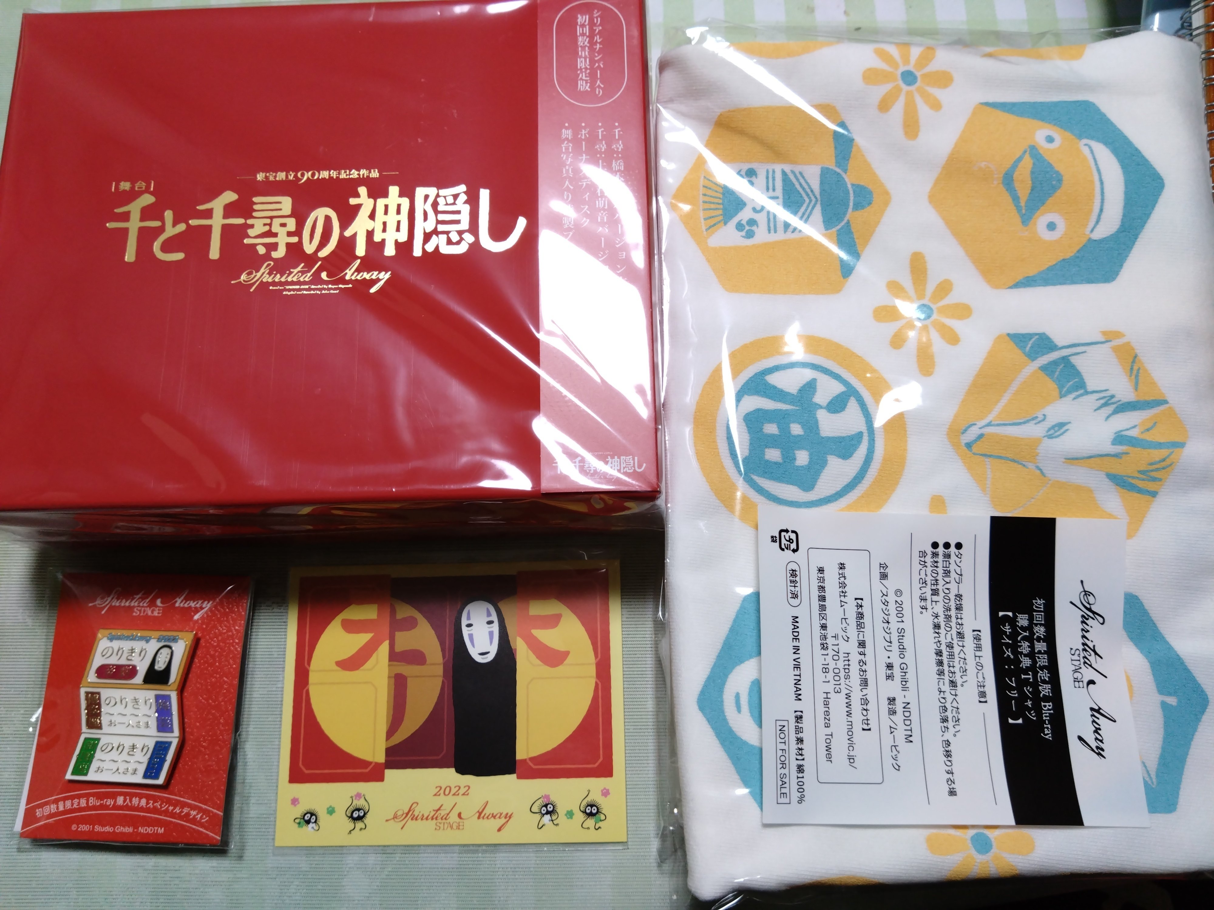 舞台」千と千尋の神隠し 初回数量限定版』が届いたよ！｜ジル