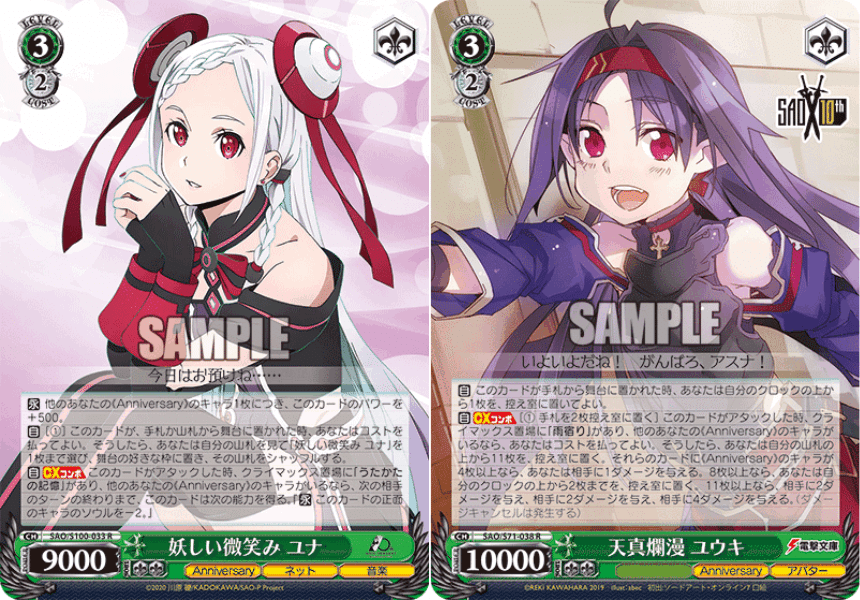 WS】宝枝SAO｜蒼流