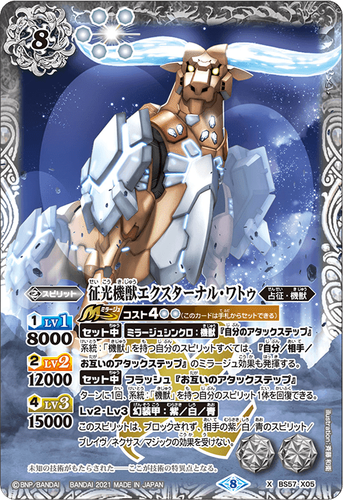 機獣でガチャをしよう｜鈴スピch