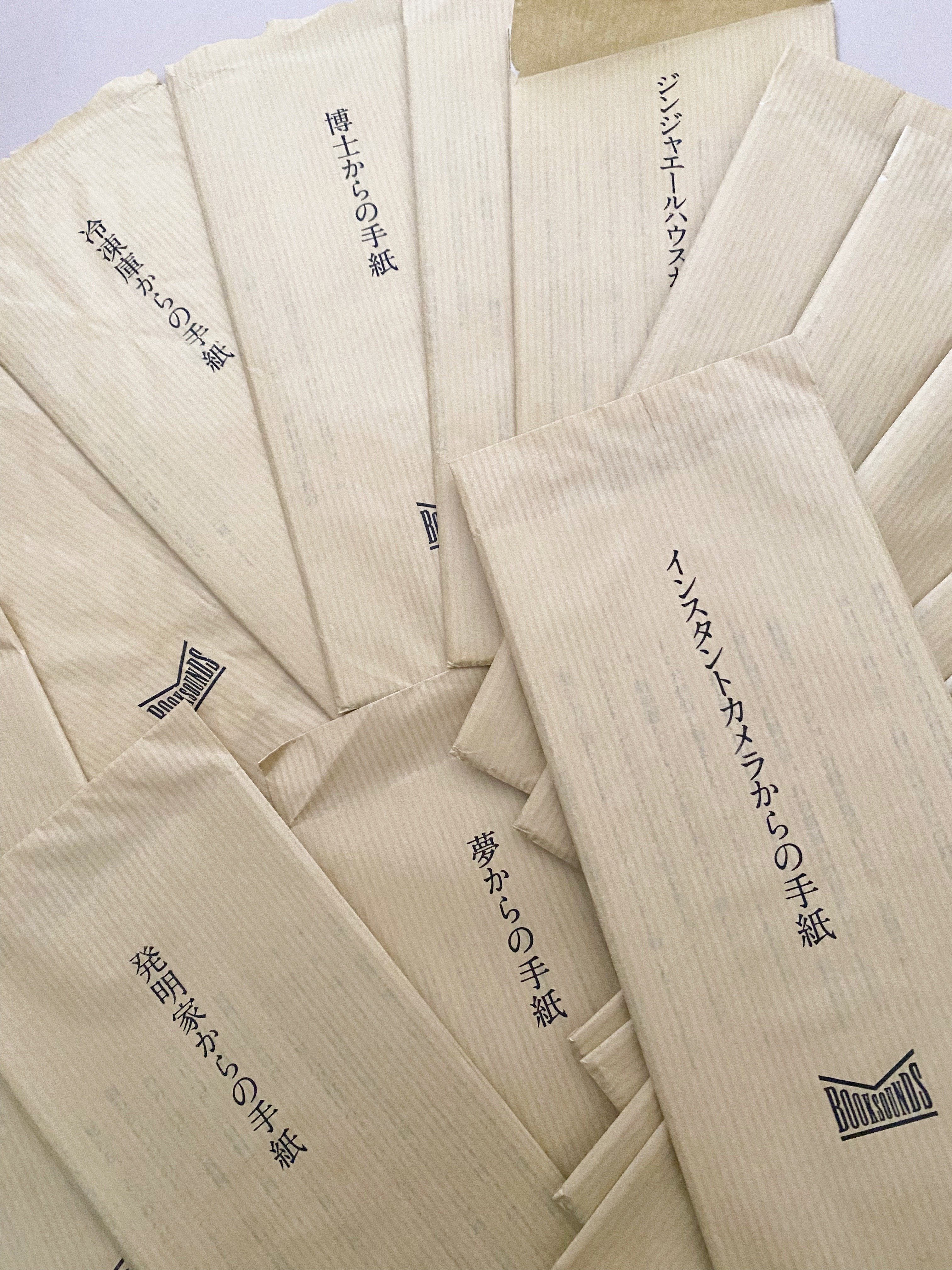 何者からかの手紙｜わたしの名前はきのこちゃん