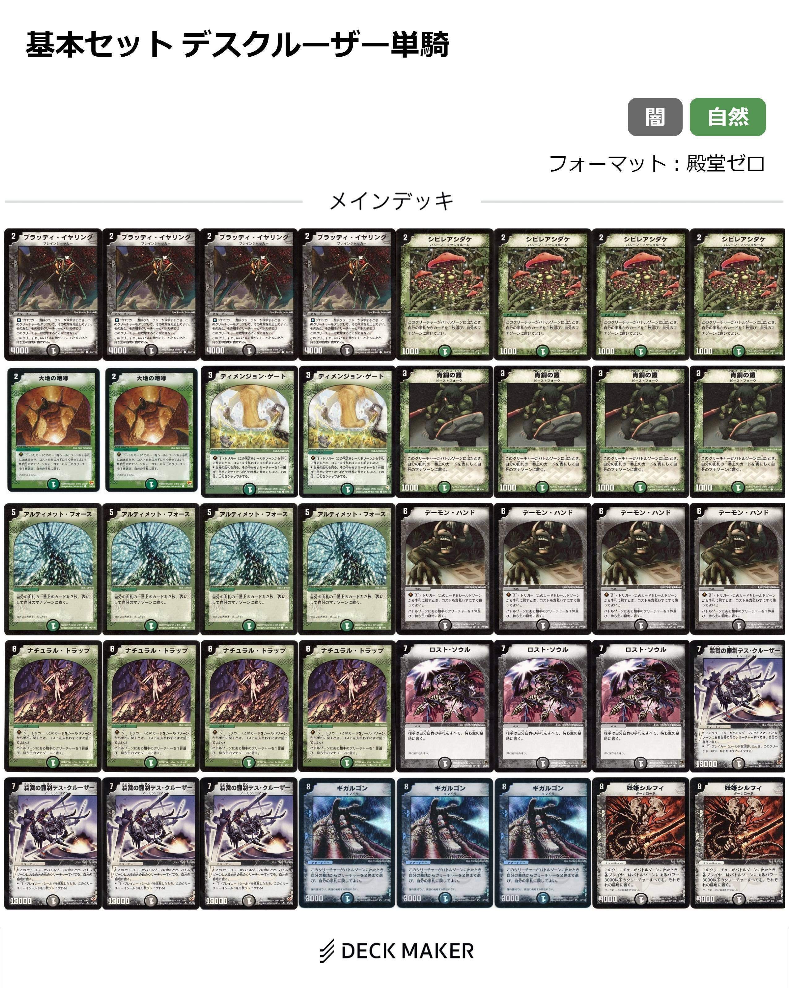 デュエルマスターズ クラシックデッキ【旧枠統一】No.388 聖拳編白凰