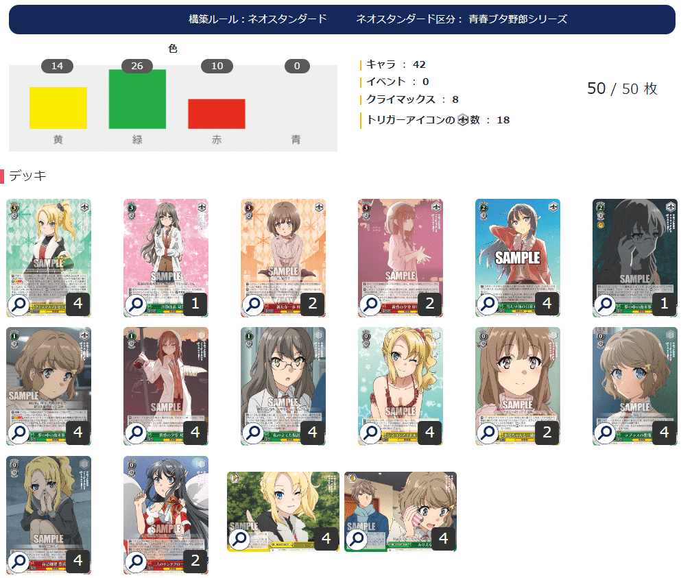 WS】宝枝青ブタ｜蒼流