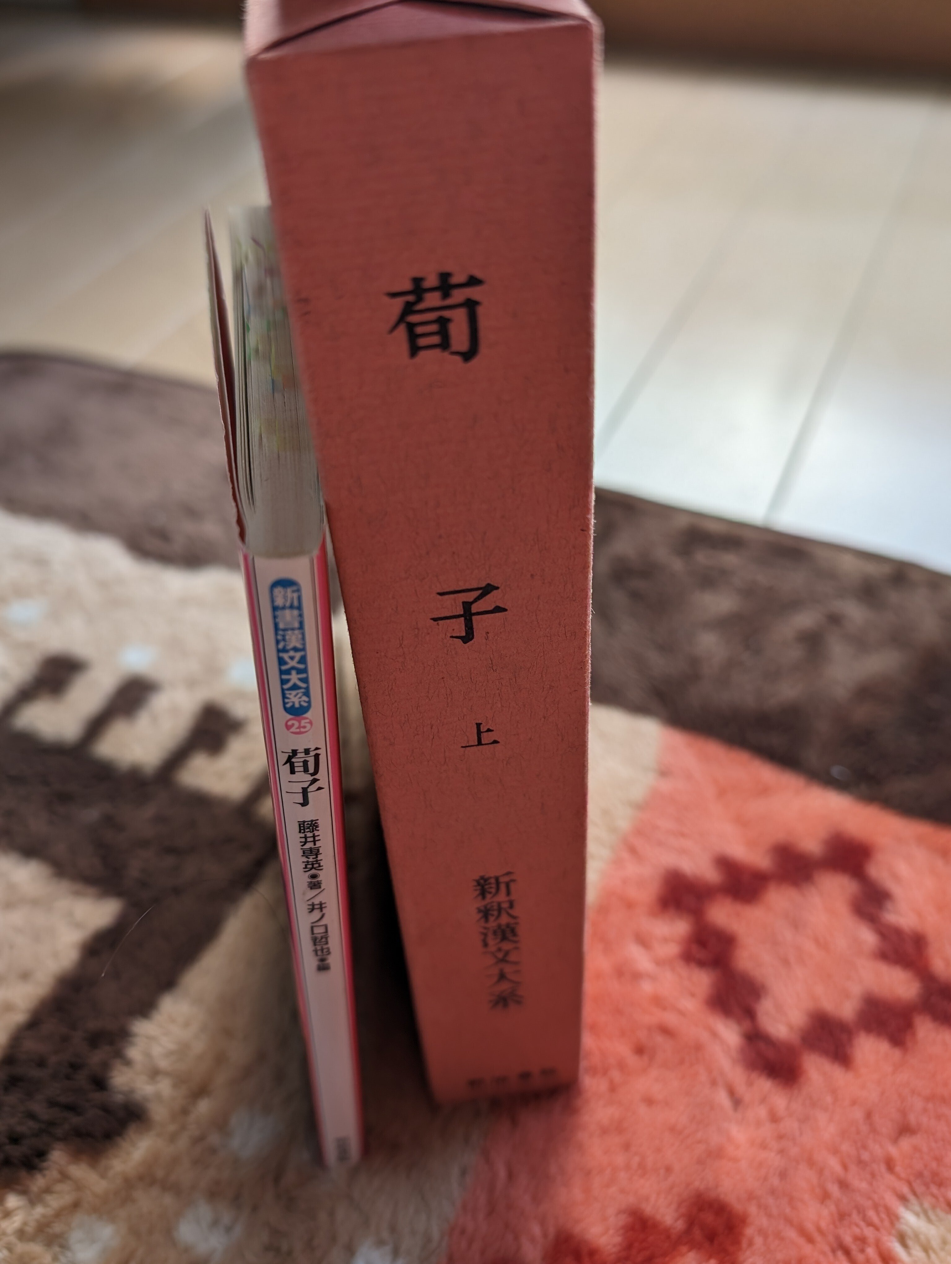 新釈漢文大系と新書漢文大系はどう違う？｜内藤@ふらりと中国行く人
