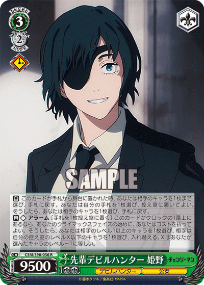 ヴァイスシュヴァルツ デビルハンター デンジ SP PSA10 ヴァイス