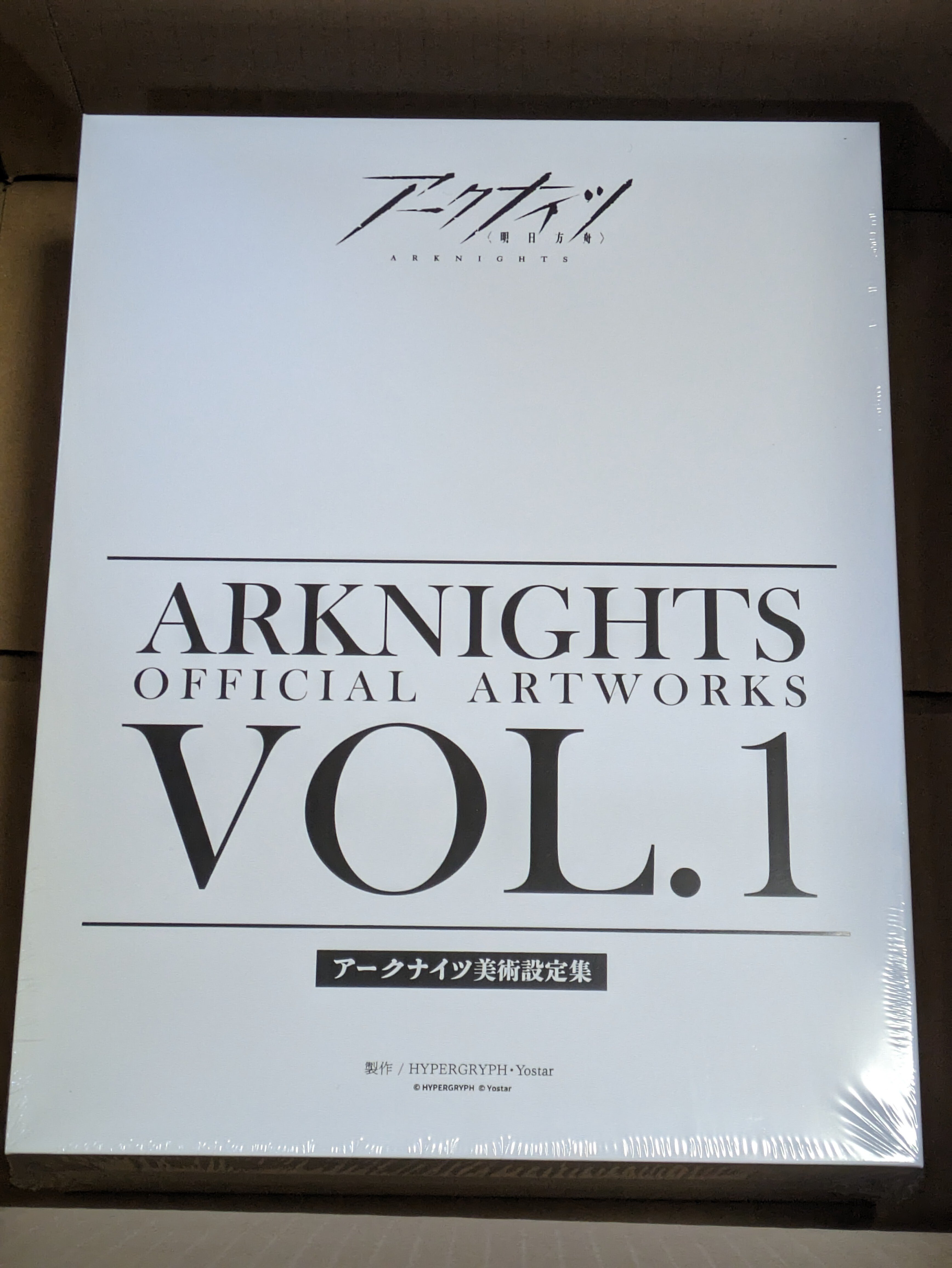 アークナイツ美術設定集VOL.1が届いた｜戸越 谷中