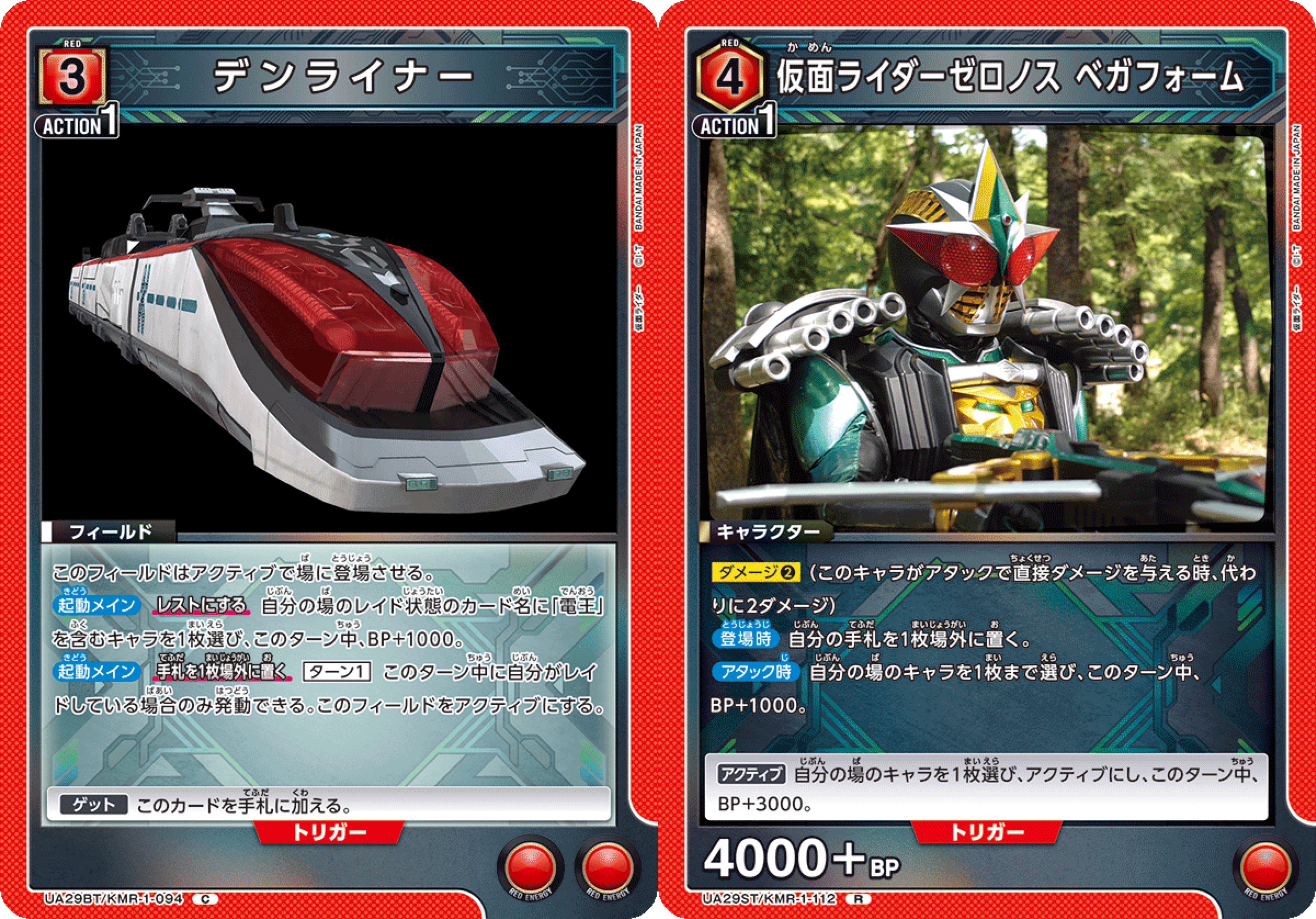 ユニオンアリーナ】赤仮面ライダー ファイズ電王混合デッキ 供養｜ゼナ