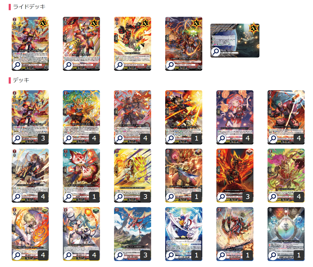 ヴァンガード初心者向け】秤の宿命者 アルグリーヴラ デッキ紹介