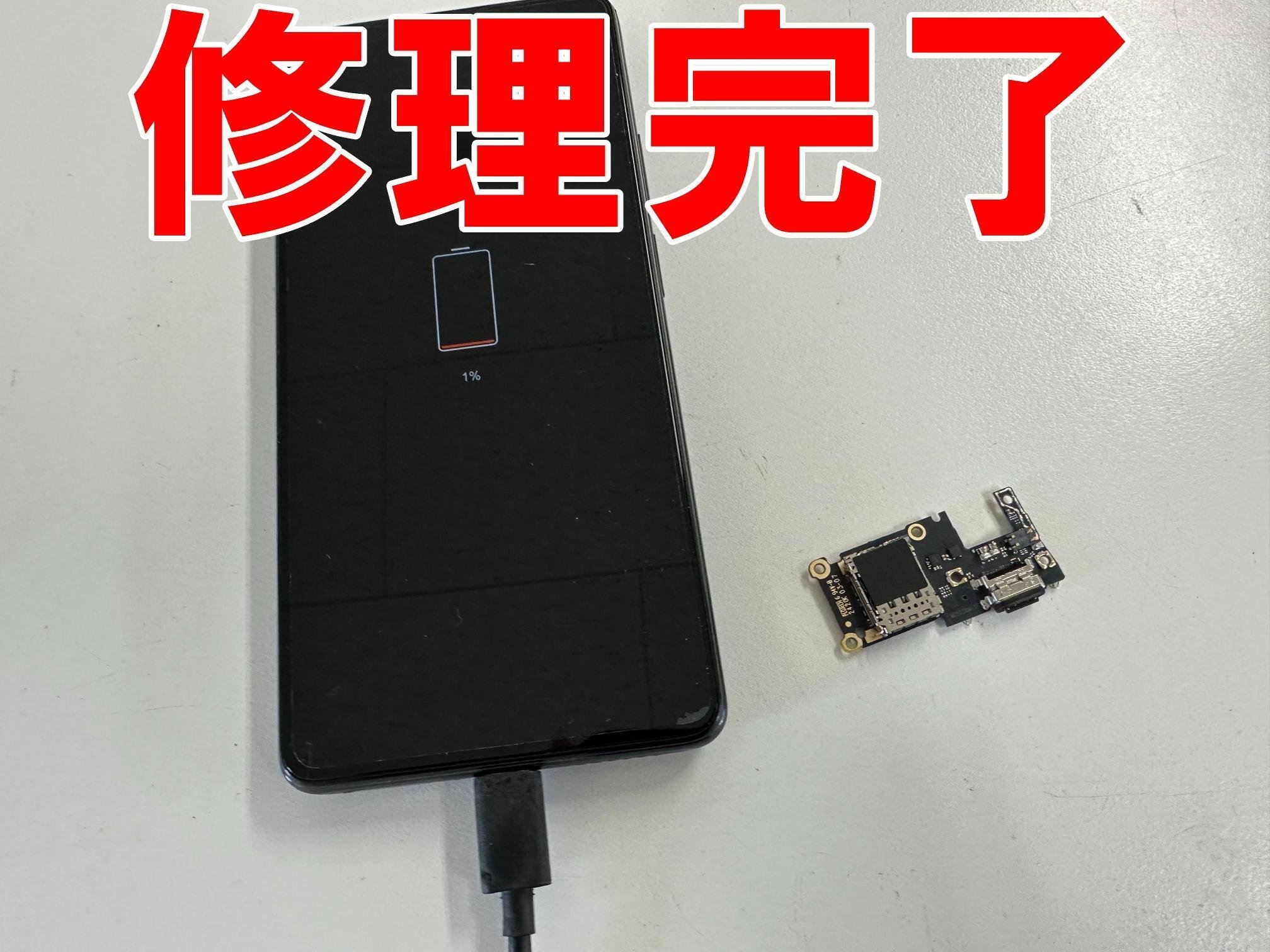 Xiaomi 11Tの充電口交換を7480円で対応中！郵送修理ポストリペアなら