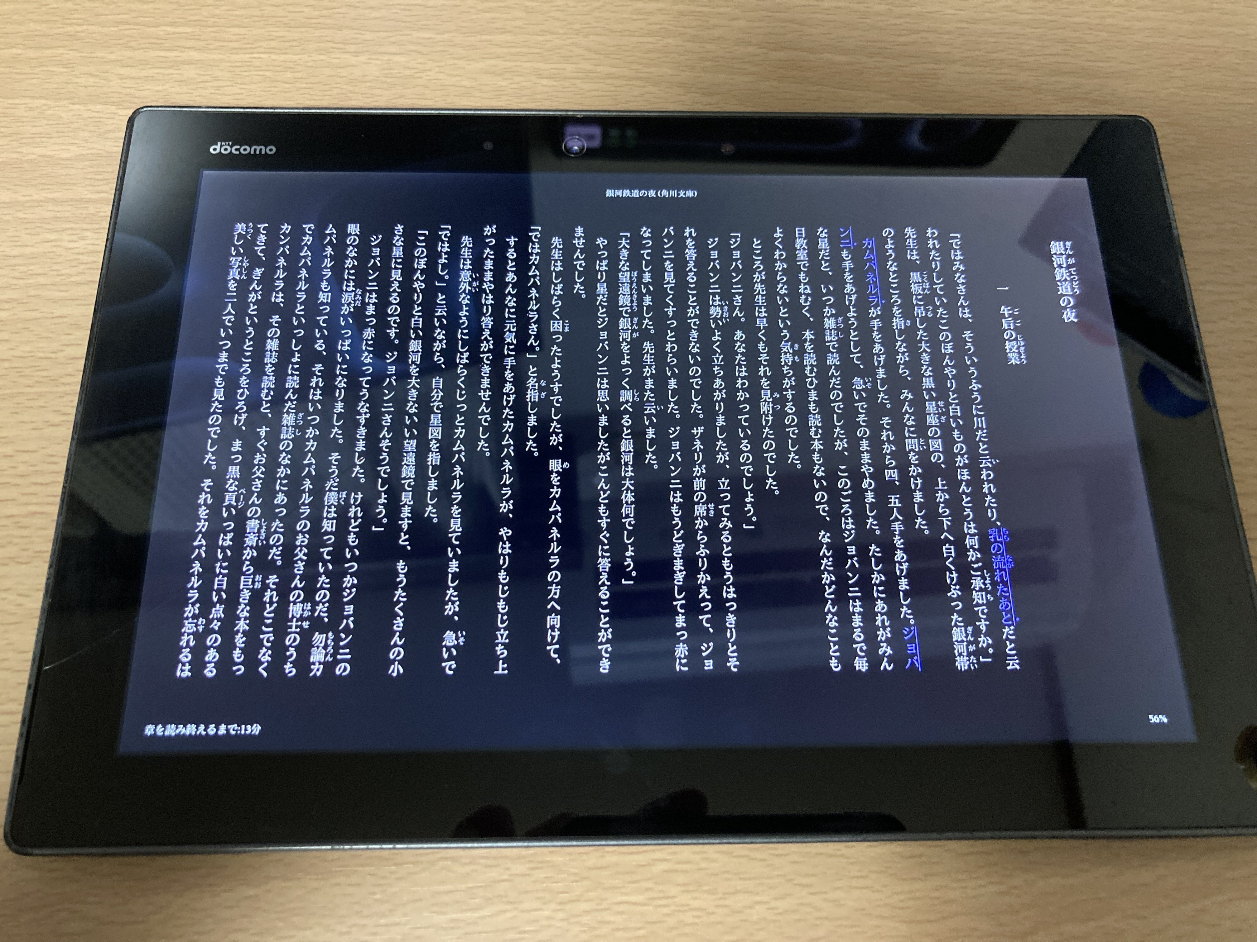 ゆるレビュー]3,000円で買った2018年製のジャンクAndroidタブレット