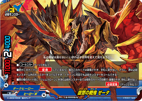 タコジェムの構築とまわし方の話｜はるとん