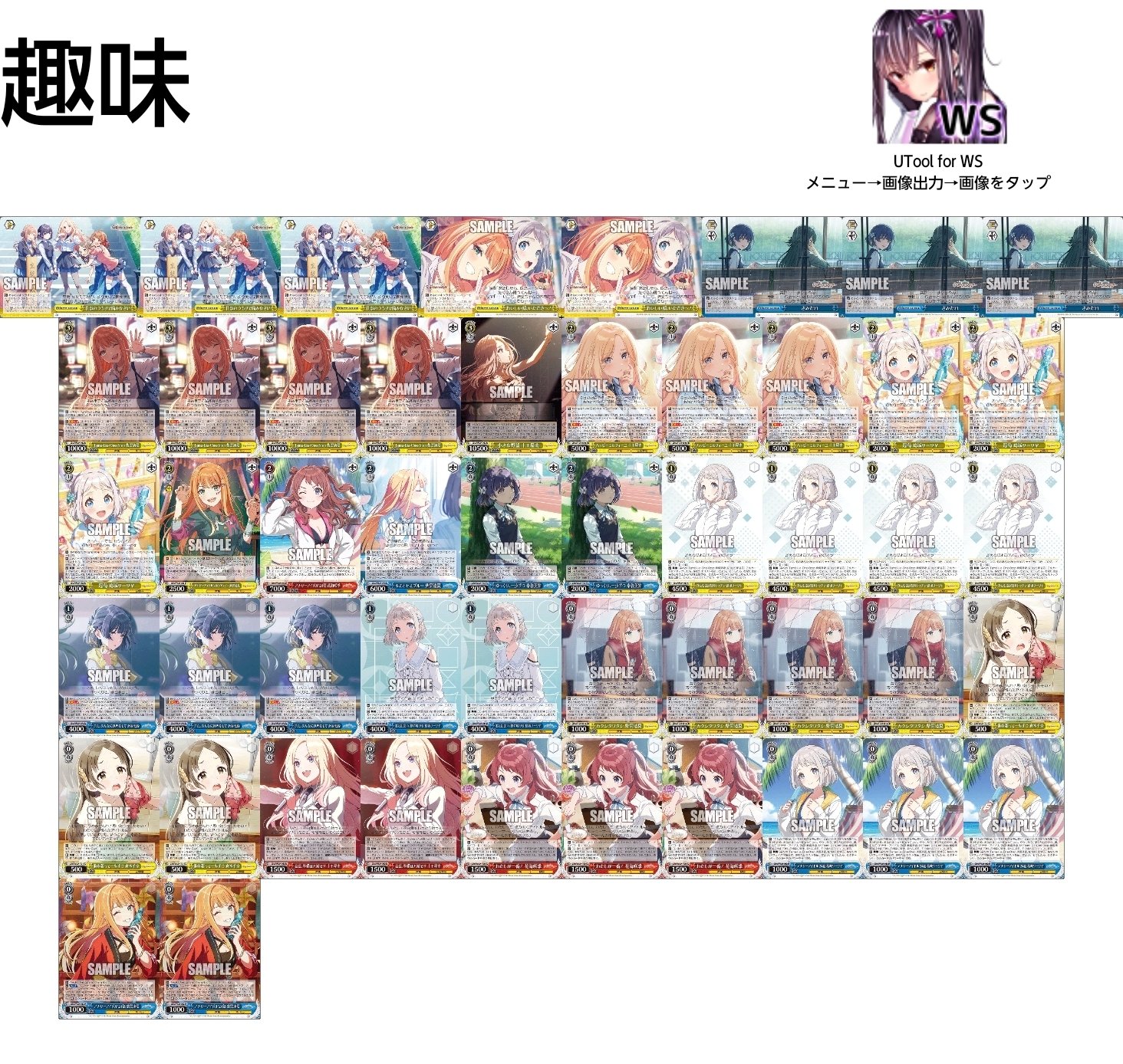 WS】試したデッキと試すデッキ集【2025後期】｜じろうの備忘録