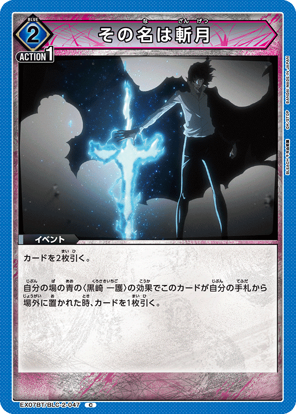 ユニアリ】デッキ紹介No.21 青BLEACH｜ノッティー