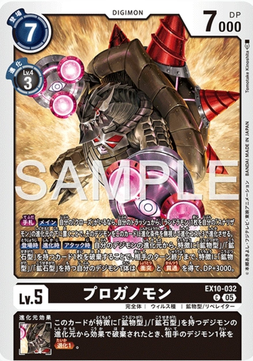 マグネティックドラモン 鉱物リベレイター構築済みデッキ 50枚+