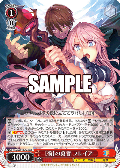 WS】角川スニーカー文庫Vol.2の注目カード｜y.y