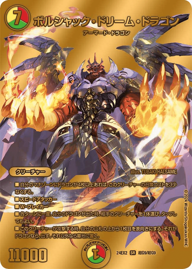 デュエパ】第20回 ボウダンロウ日記【デュエパヶ原3rd】｜デュエパ