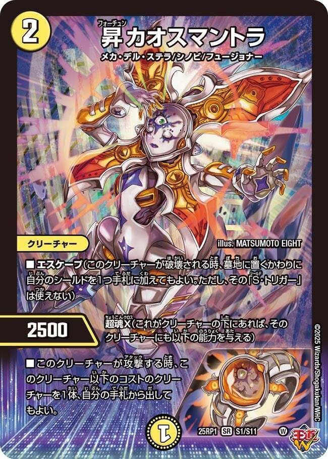 デッキ】革命チェンジ型ドロマースチームナイト｜すずのき