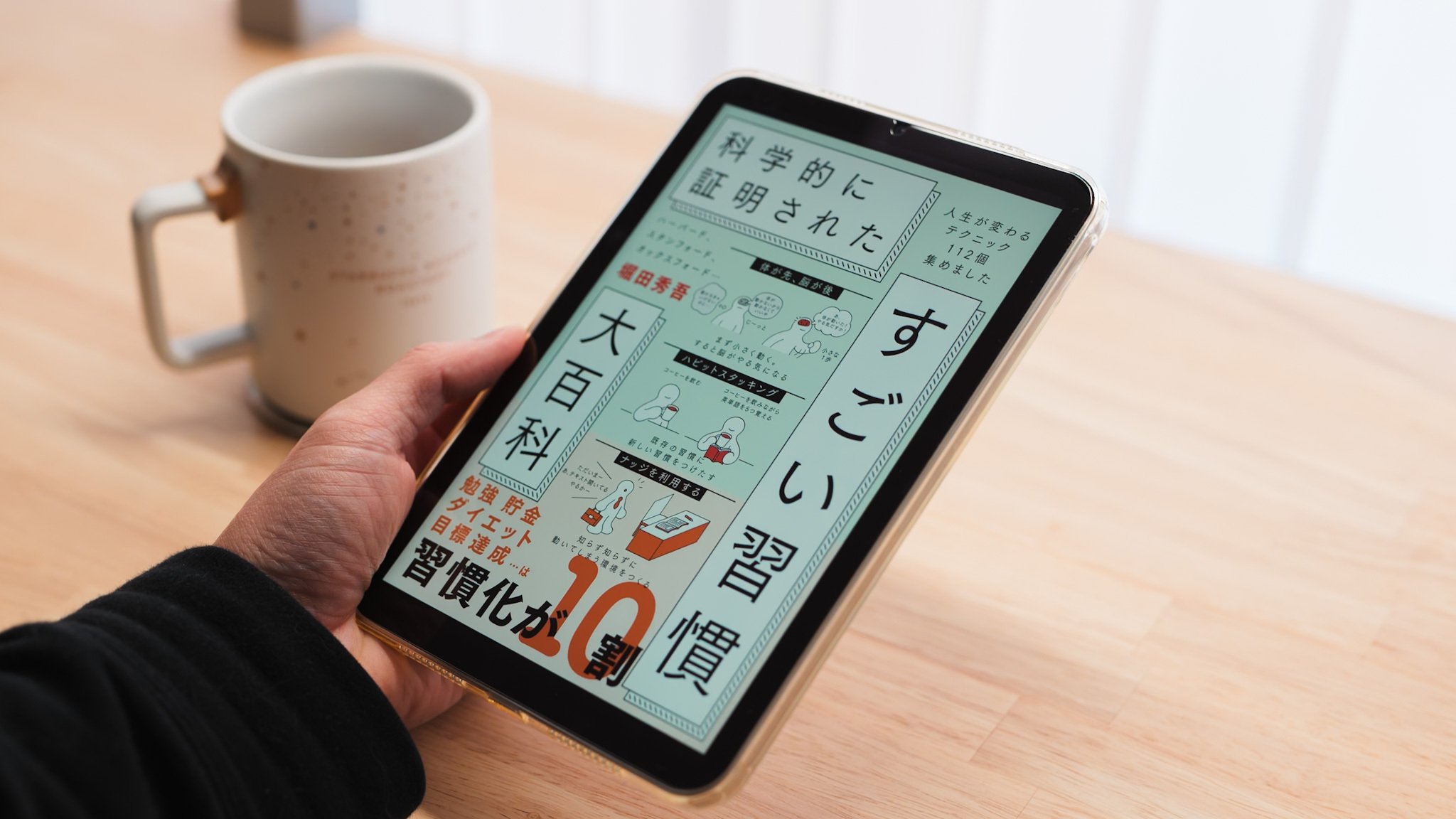 iPad miniを1年使って変化したこと｜murasaki