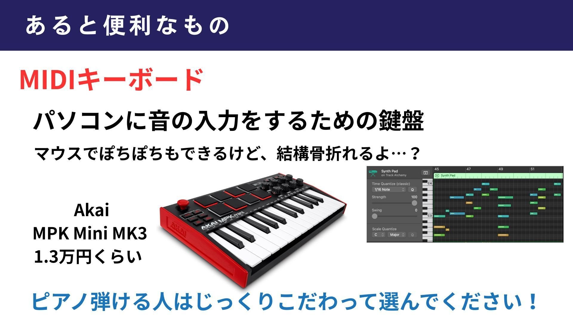 DTM機材｜初心者向け！これを買えば間違いなし！｜TARU Studio / たるスタ