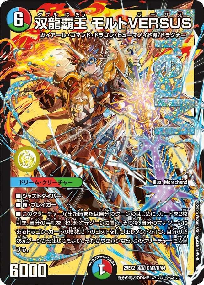 ガイアッシュ覇道の“覇道”の部分が弱いってウワサ｜河野