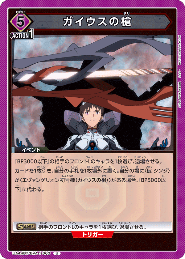 ユニオンアリーナ】エヴァンゲリオン紫13号機デッキはお前もしかして