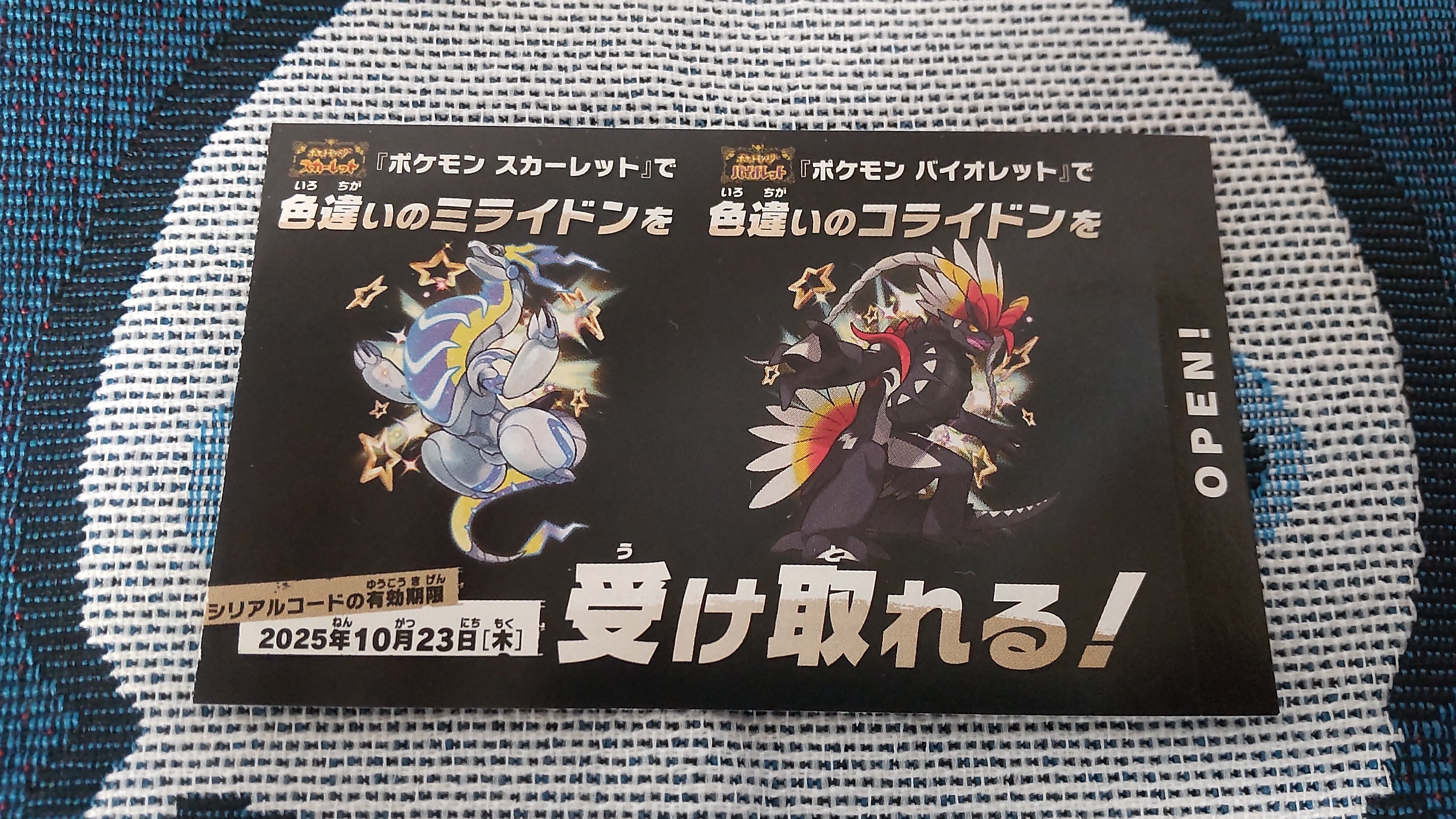 Z-A発売前、最後の追いこみ！【ポケモン全国図鑑完成をめざして 第10章