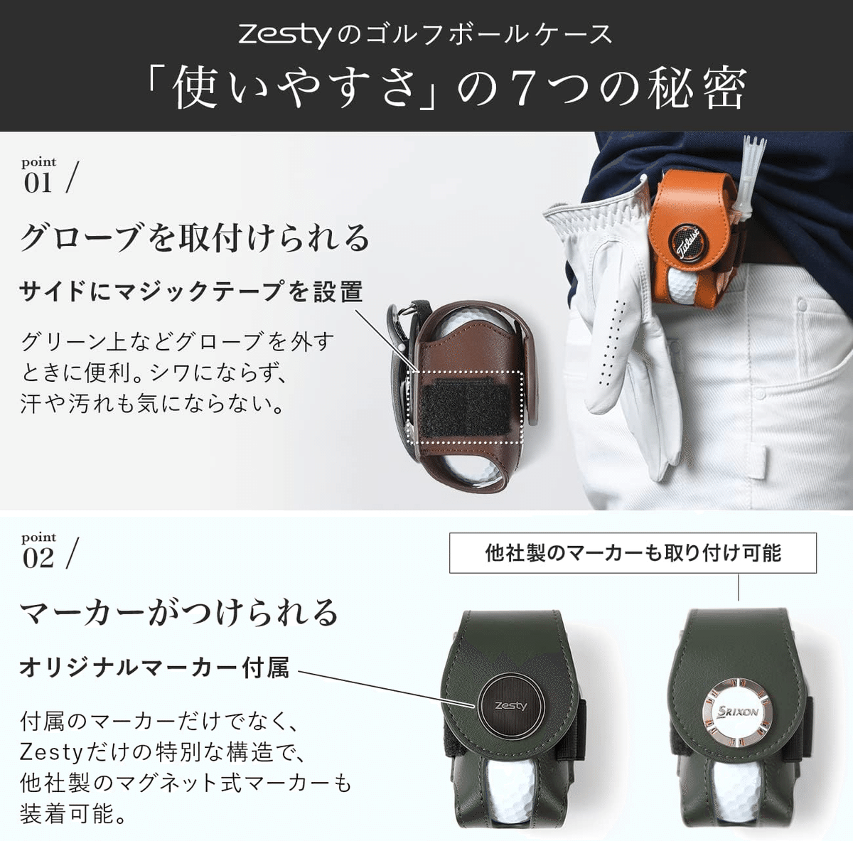 Zesty ゴルフボールケースが解決する「あるある悩み」とは？ゴルフ好き